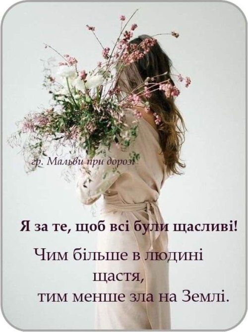 Мудрі слова