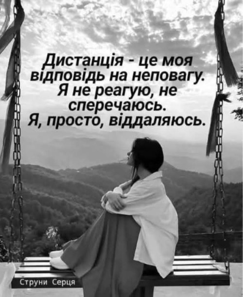 Мудрі слова