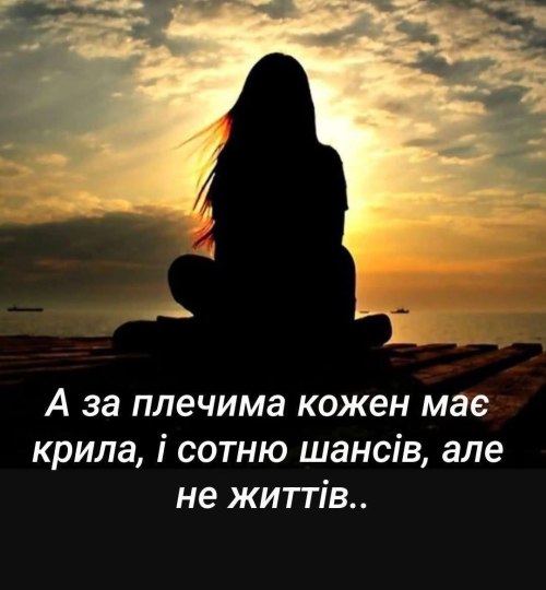 Мудрі слова
