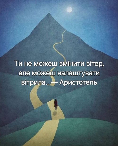Мудрі слова 5217