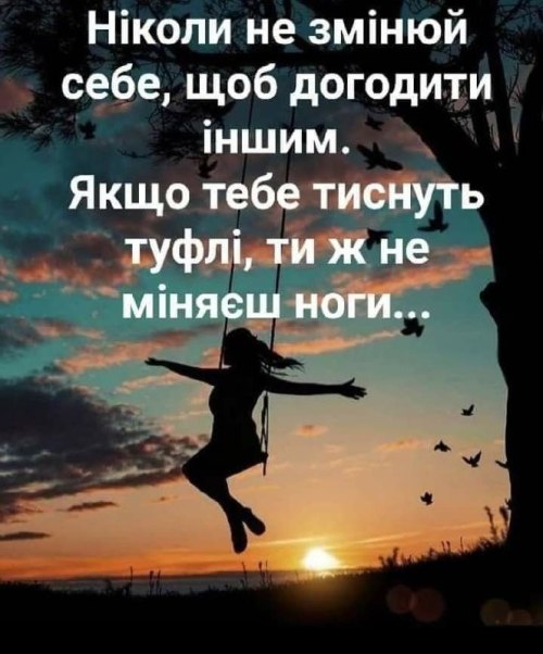 Мудрі слова
