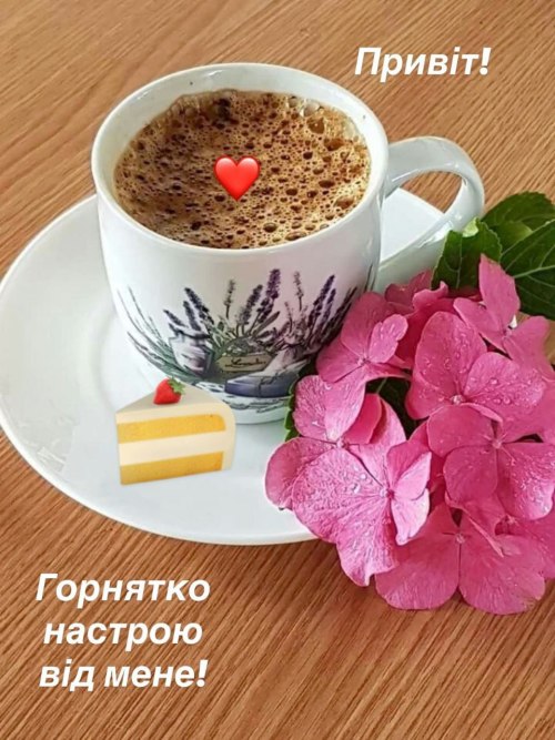 , побажання, листівки