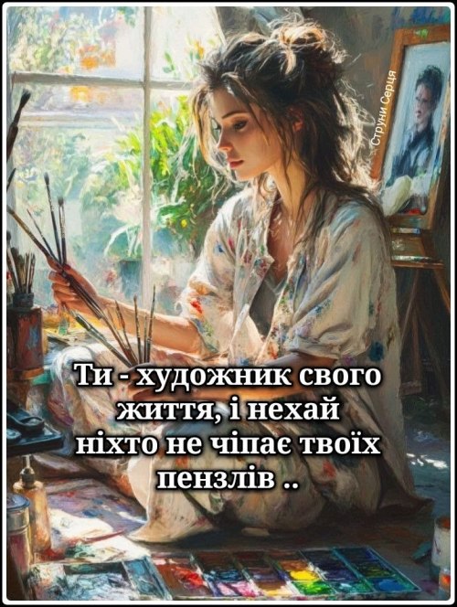 Мудрі слова