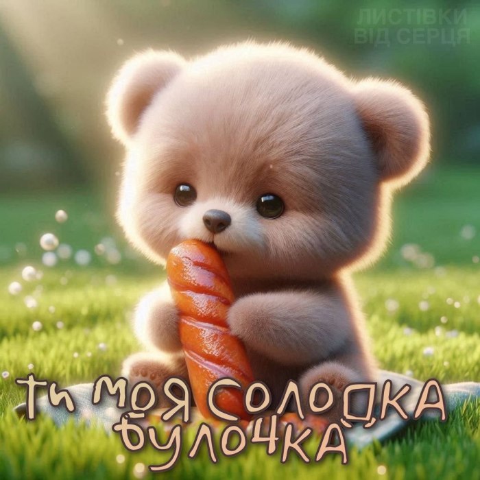 любов