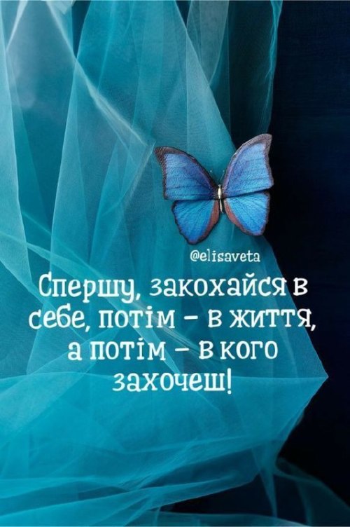 Мудрі слова 5276