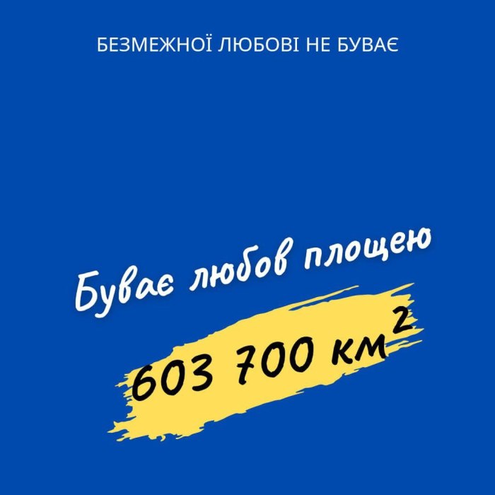 любов