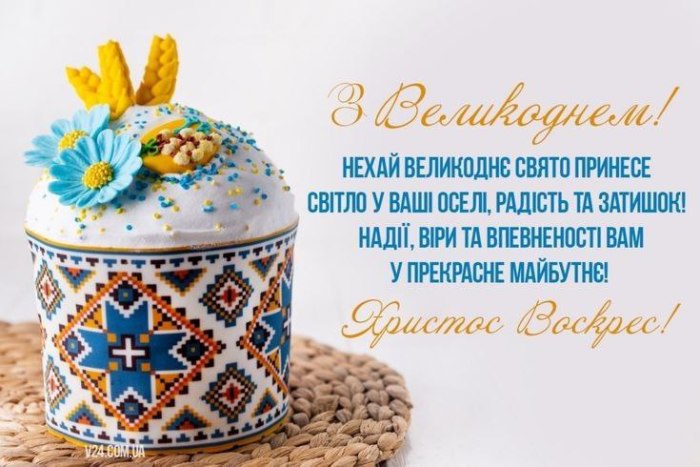 великдень