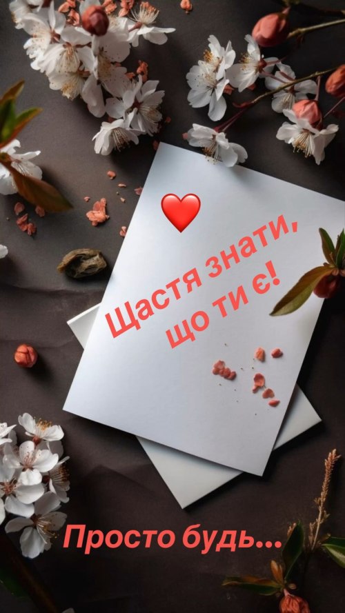 любов