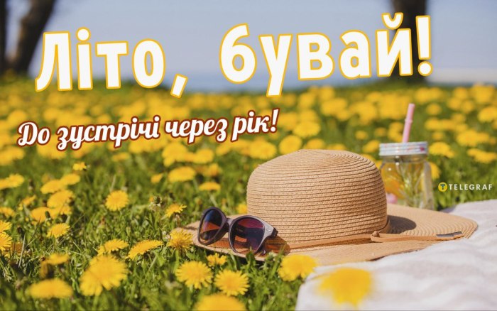 листівки, літо, серпень 5369