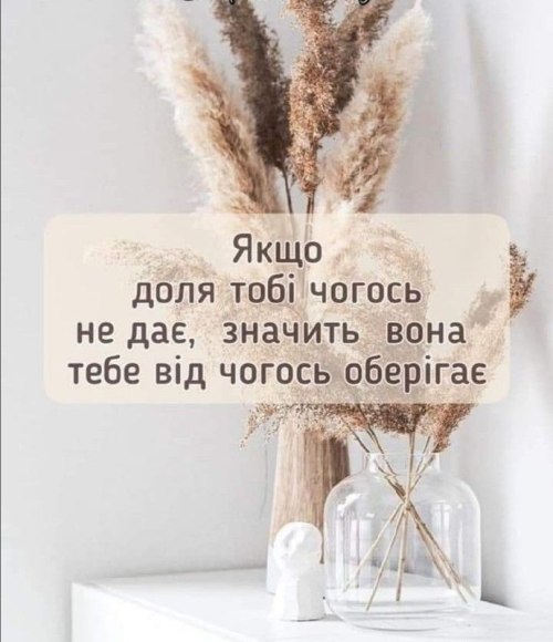 Мудрі слова