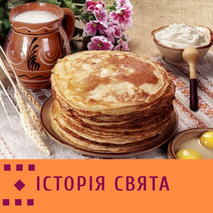 історія свята, масниця