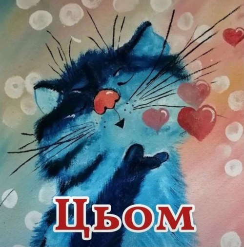 любов