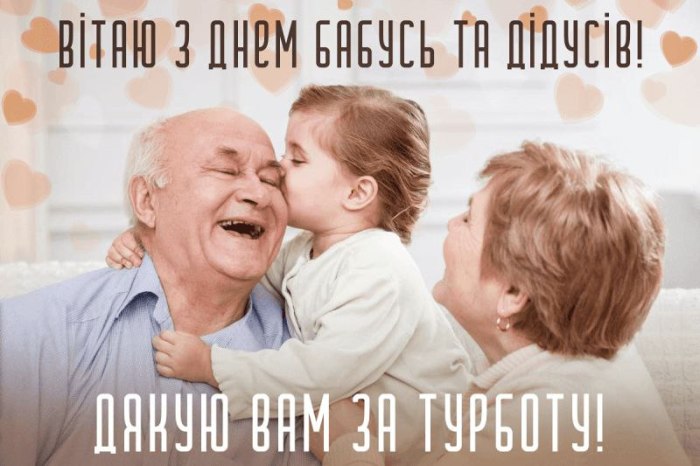 родичам, бабусі, дідусю