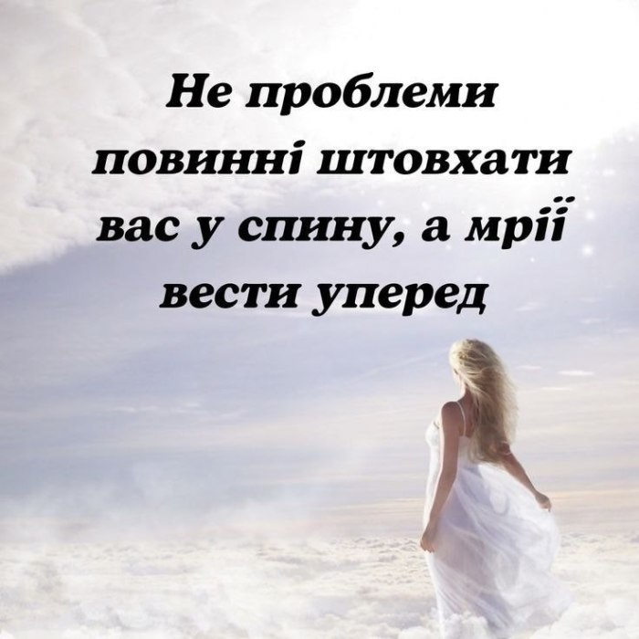 Мудрі слова