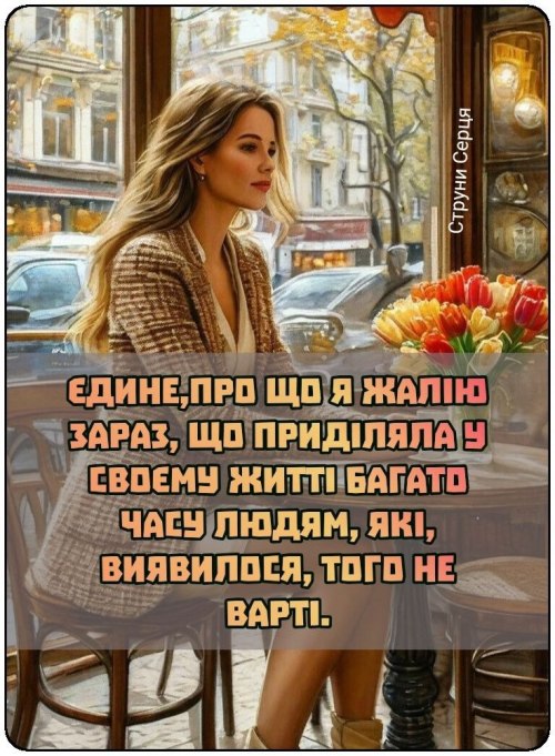 Мудрі слова