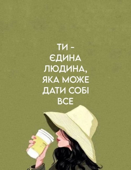 Мудрі слова 5610