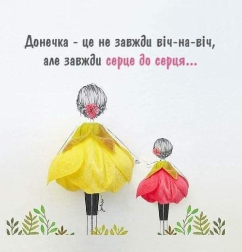 Мудрі слова, деньдоньки 5621