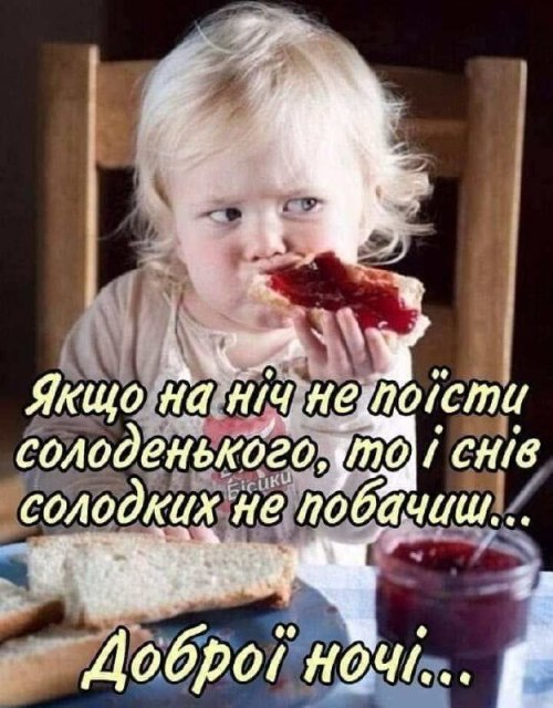 добраніч 5636