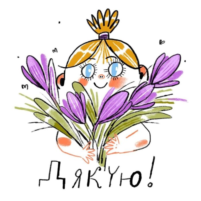 Дякую