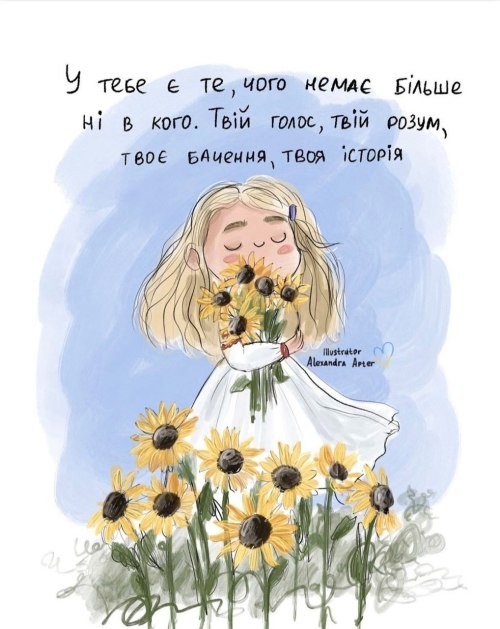 Мудрі слова