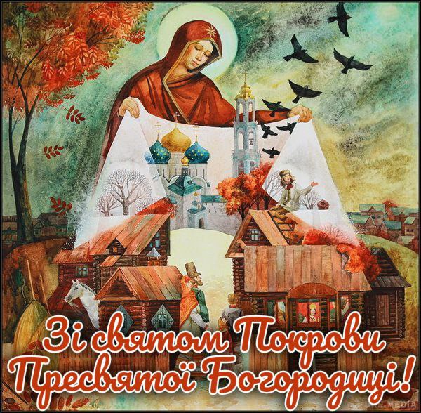 релігійні свята, , вітання