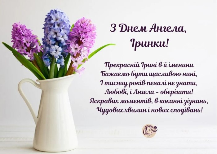 іменини, день ангела, 