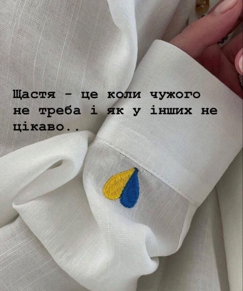 Мудрі слова