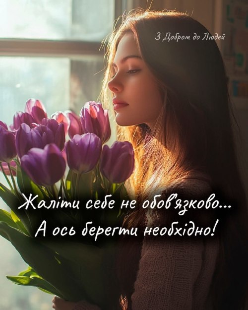 Мудрі слова