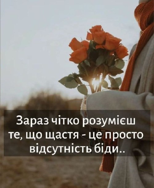 Мудрі слова
