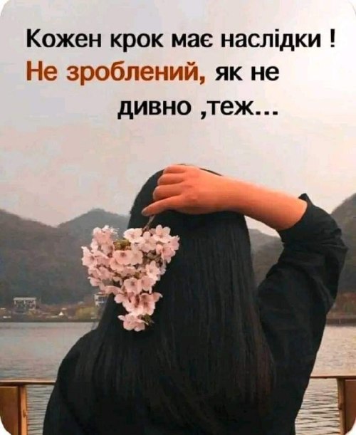 Мудрі слова