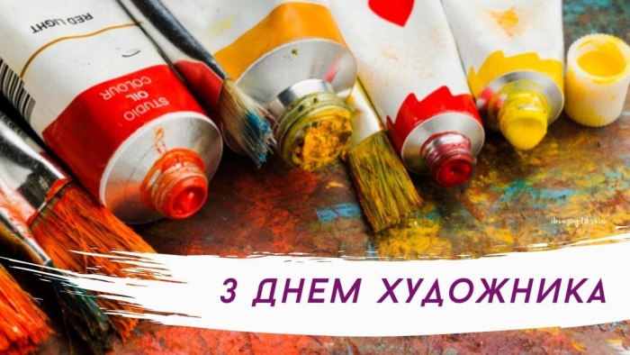 професійне свято, художник, митець