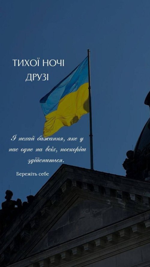 добраніч