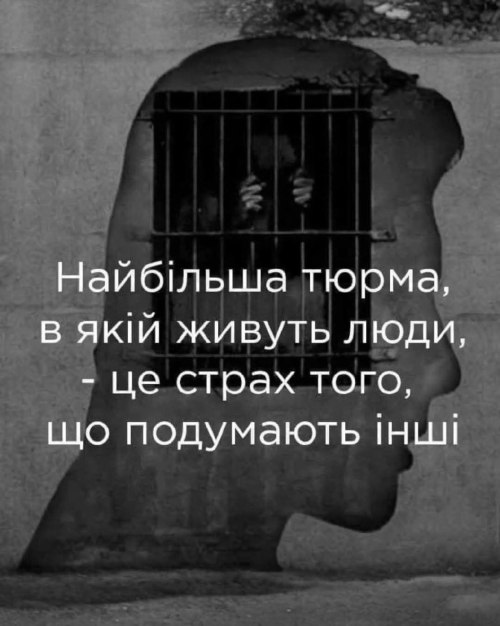 Мудрі слова