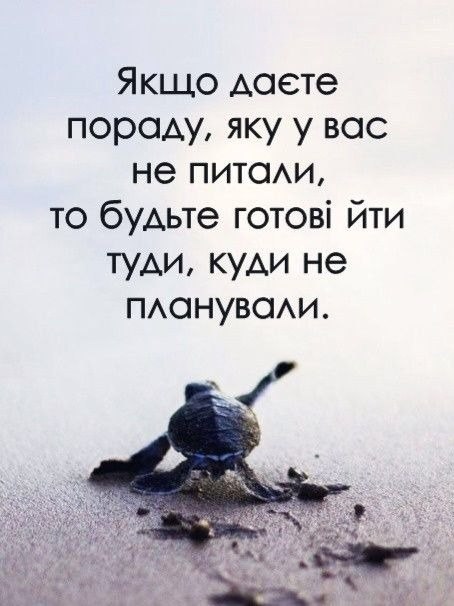 Мудрі слова