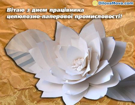 професійне свято, промисловість