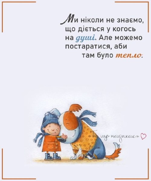 Мудрі слова