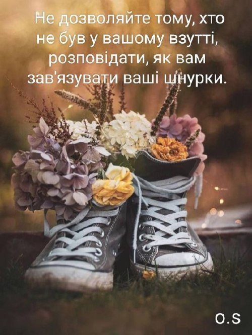 Мудрі слова