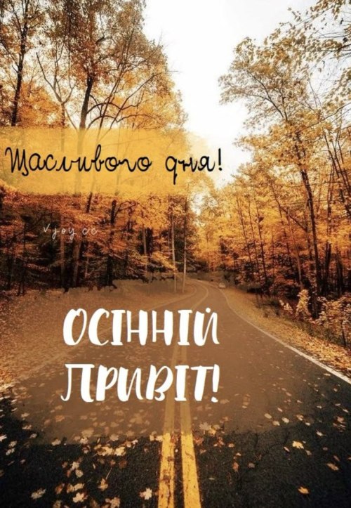 Гарного дня 6057