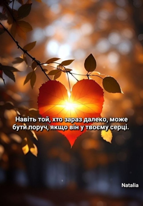 Мудрі слова