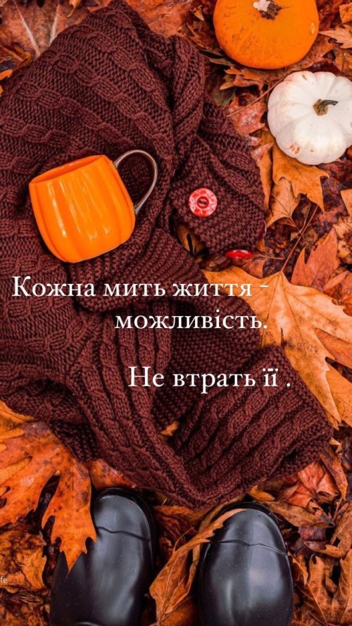 Мудрі слова