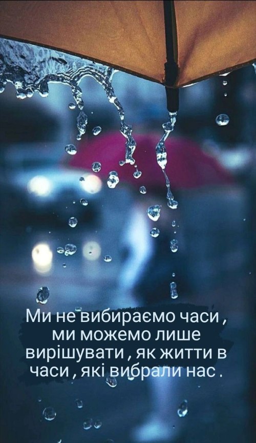 Мудрі слова