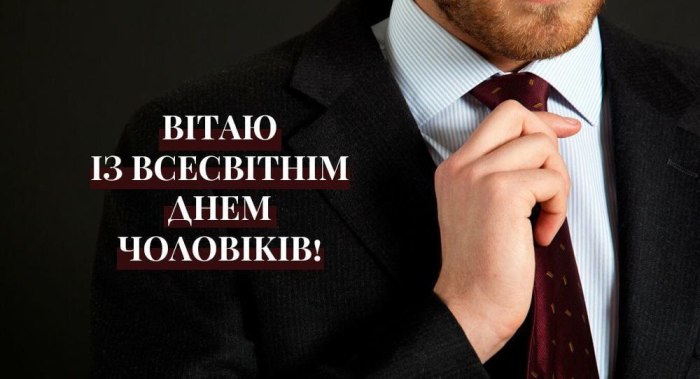 вітання, чоловіку, брату, куму, сину, другу, батьку 6222