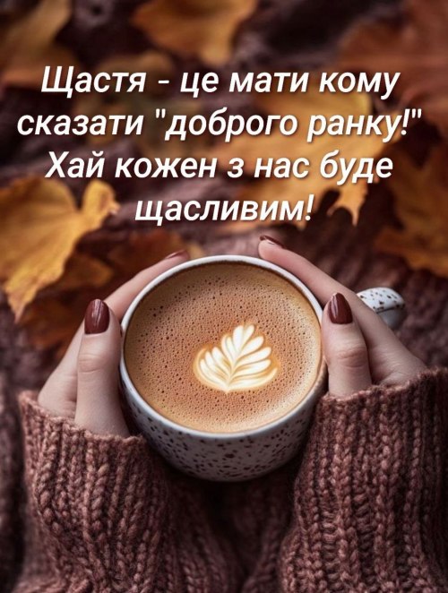 Мудрі слова