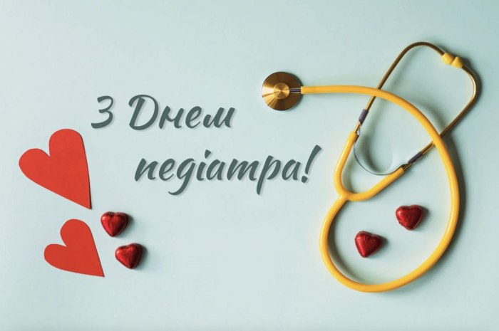 професійне свято, лікар, медик, педіатр 6232