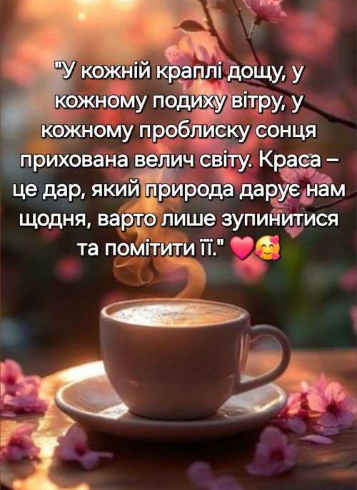 Мудрі слова