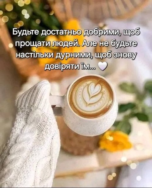 Мудрі слова