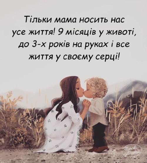 Мудрі слова