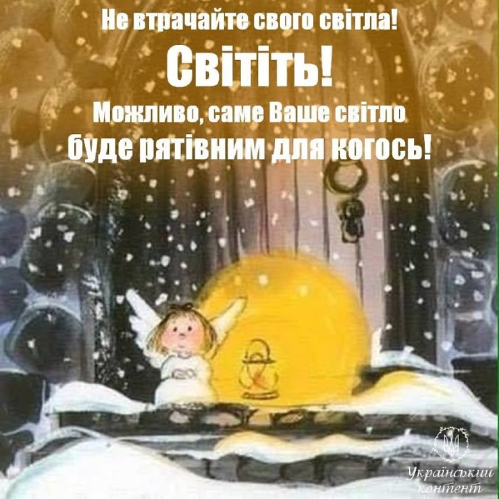 Мудрі слова