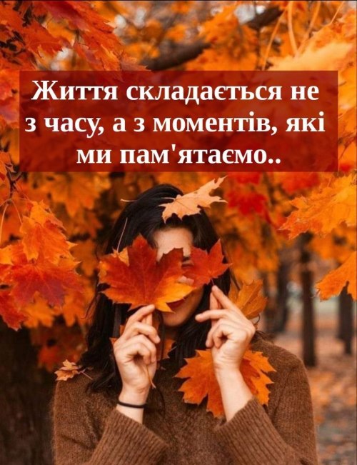 Мудрі слова