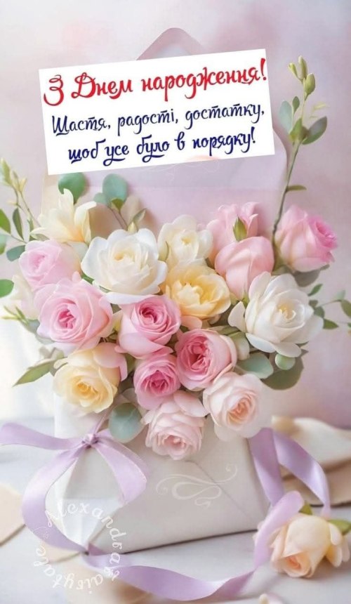 З днем народження 6446